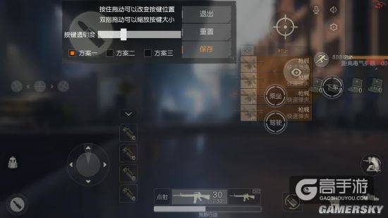 荒野行动三指操作设置推荐