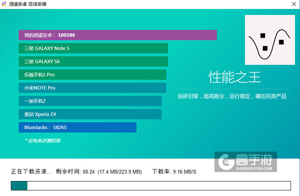 曲线跑酷电脑版安装教程2