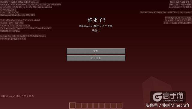 盘点《我的世界》的12种死法，MC最全的死亡提示！你经历过几个？