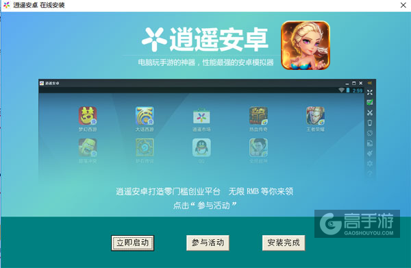 冰火世界电脑版安装教程3