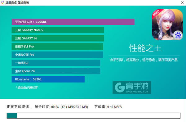 风色轨迹电脑版安装教程2