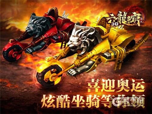 《六龙争霸3D》将开“转国”玩法 浪漫七夕赴天鹊桥之约