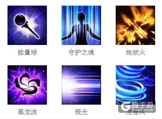 全民奇迹MU魔法师 全民奇迹法师技能详细介绍