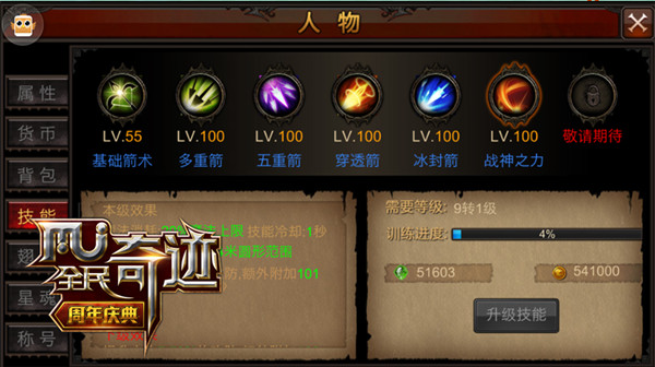 连珠箭法百步穿杨 《全民奇迹MU》输出手法之弓手篇