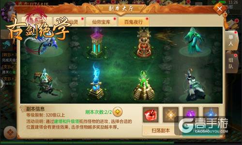 仙界经理人登场 冰河《古剑绝学》投资计划曝光