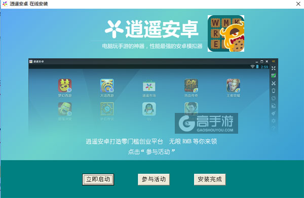 单词怪兽电脑版安装教程3