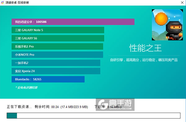 像素忍者电脑版安装教程2