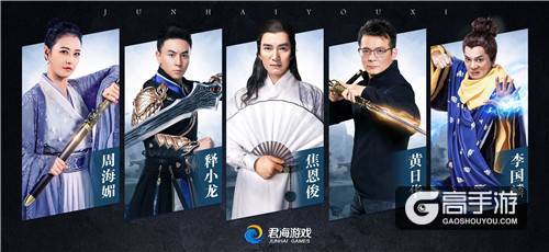 君海品牌故事：一群游戏人的初心，童心未泯，侠梦不改