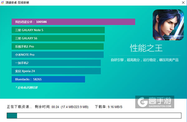 修仙传奇之凡人王者电脑版安装教程2