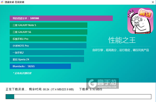 肥皂大解谜电脑版安装教程2