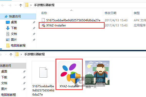独自一人电脑版安装教程1