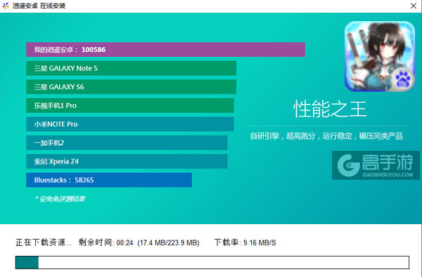 萌娘出击电脑版安装教程2