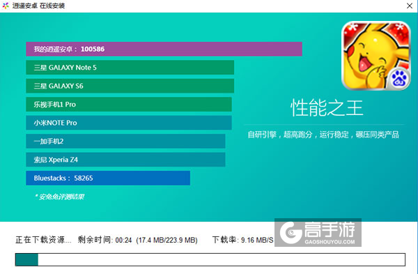 口袋精灵王电脑版安装教程2