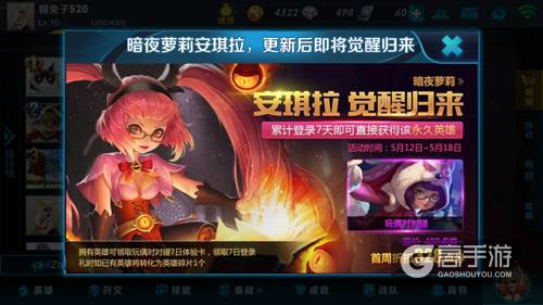 王者荣耀安其拉明日将觉醒归来详情介绍