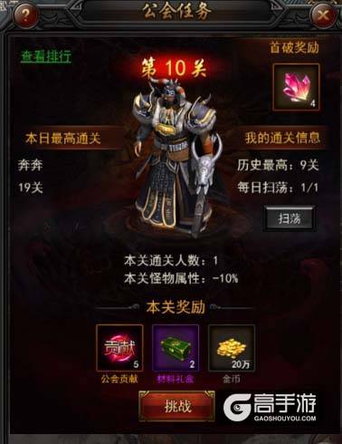 《传奇来了》公会系统详解，无兄弟不传奇！