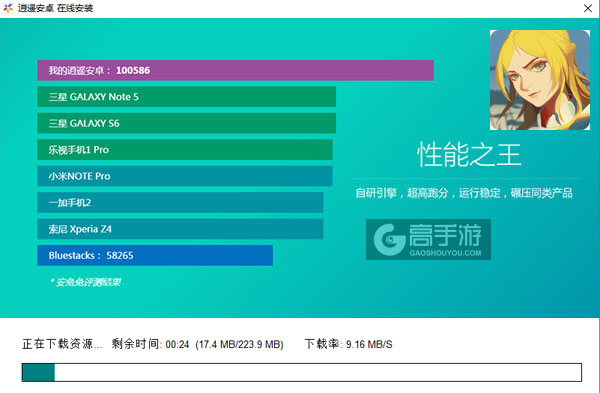 魔灵兵团OL电脑版安装教程2