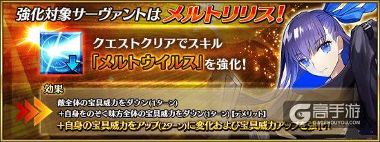 FGO2018从者强化效果一览