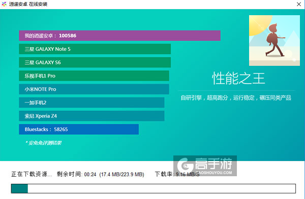 记步走世界电脑版安装教程2