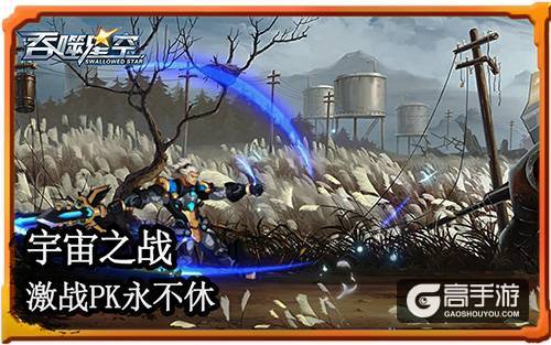 宇宙激战火爆 《吞噬星空》向你约战