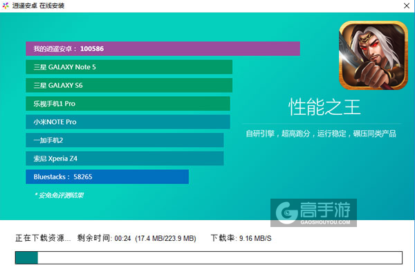 西楚霸王HD（韩信升仙路）电脑版安装教程2