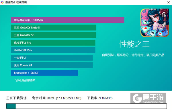 炸翻那三国电脑版安装教程2