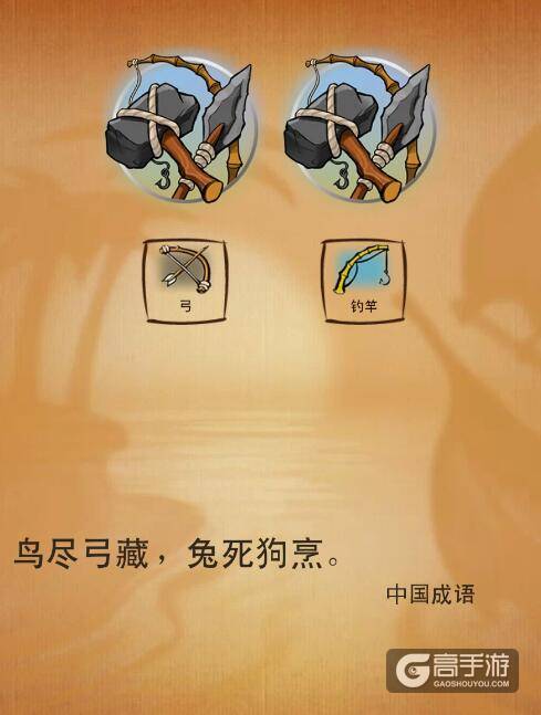 涂鸦上帝小刀怎么创造 涂鸦上帝小刀合成表