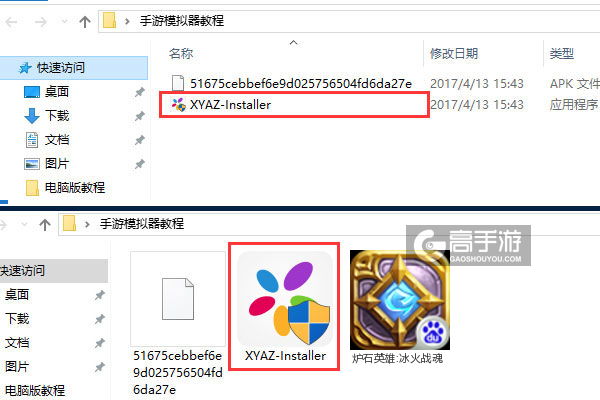 炉石英雄:冰火战魂电脑版安装教程1
