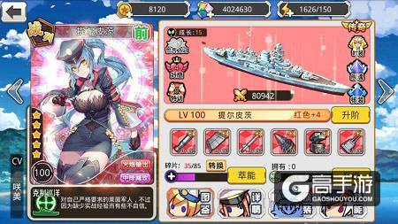 美女舰船，全新BOSS 《舰姬》新版本问你约不约