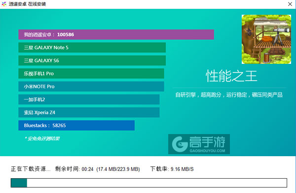 我们的秘密基地电脑版安装教程2