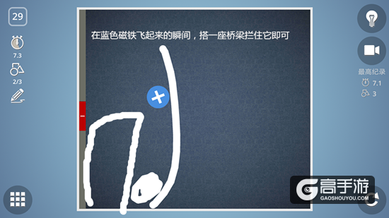 BrainItOn脑力风暴26-30关通关攻略