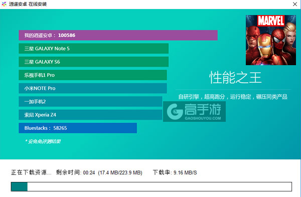 漫威未来战斗电脑版安装教程2