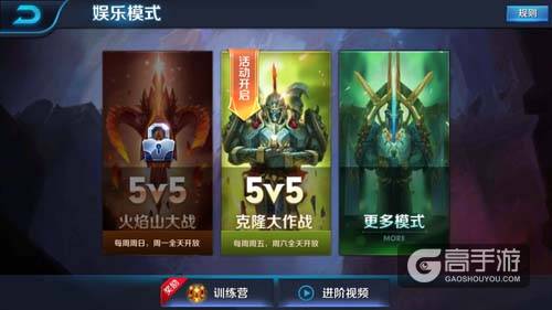 王者荣耀克隆活动攻略 克隆大作战开始
