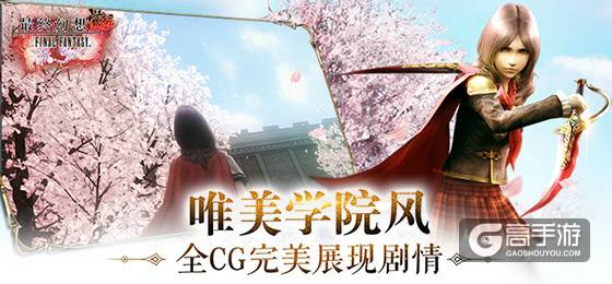 鹿晗代言最终幻想觉醒手游 骗子也盯上了玩家