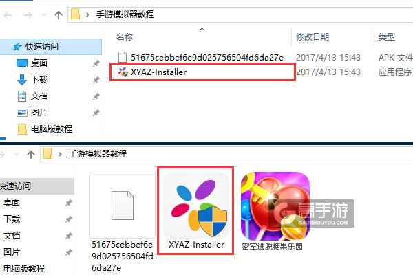 密室逃脱糖果乐园电脑版安装教程1