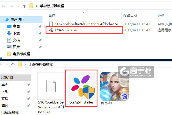 百战封仙电脑版安装教程1