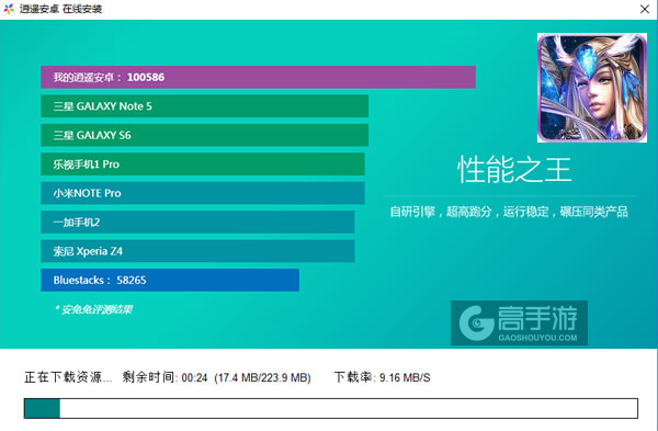 新神曲电脑版安装教程2