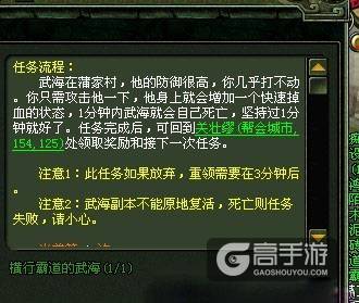 倩女幽魂暑假活动偷瓜的武海怎么玩 武海的玩法攻略