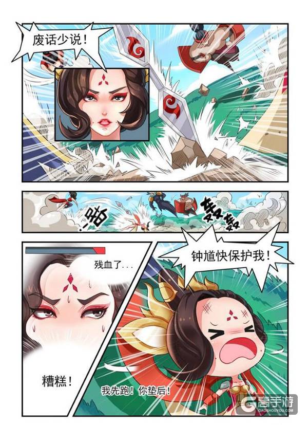 【王者荣耀漫画】不怕神一样的对手，就怕猪一样的队友！