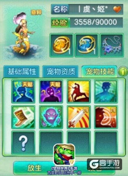【图3 美人鱼】.jpg