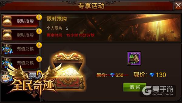 勇士新福利 《全民奇迹MU》专享活动震撼登场