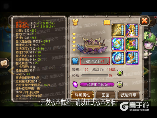 吞噬宝藏，真身暴走！《小冰冰传奇》新英雄秘宝守卫盼你开箱！