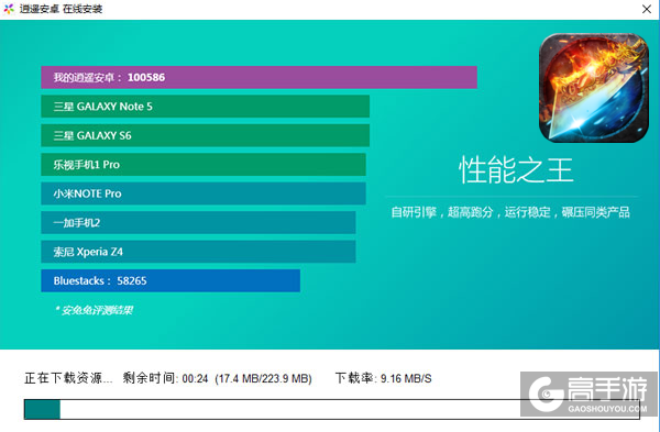 热血无极电脑版安装教程2