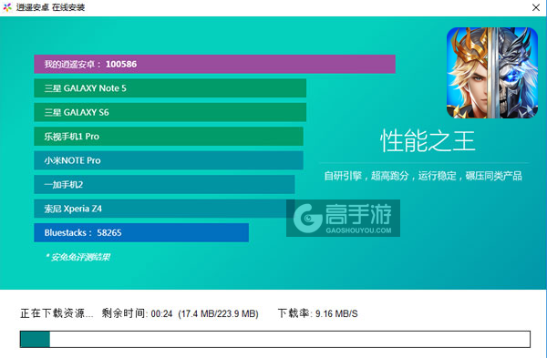 魔盒之战电脑版安装教程2