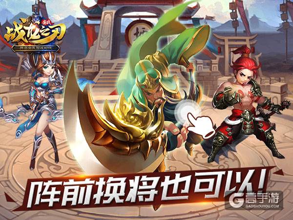 我来当团长《战龙之刃》新增军团团长顶替功能