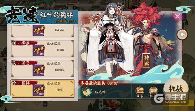 阴阳师8月30日更新公告：皮肤商店上新啦！