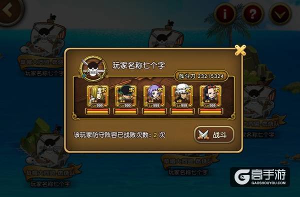 卡牌也能吃鸡 《航海王启航》13.0新版本上线