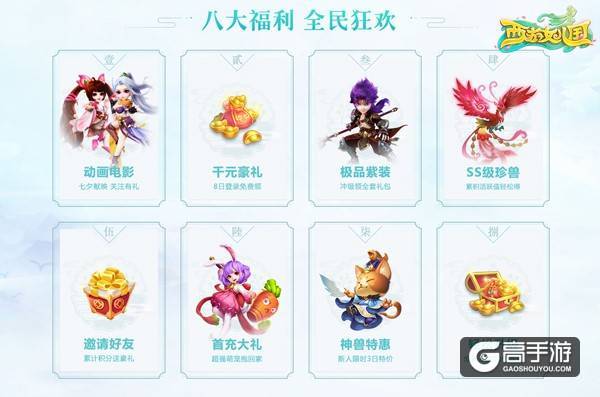 快活不止一回合！《西游女儿国》今日iOS平台正式上线 
