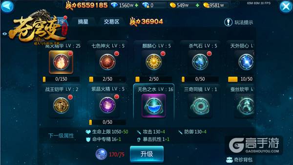 《苍穹变》新版即将上线 海量新玩法打造极致体验