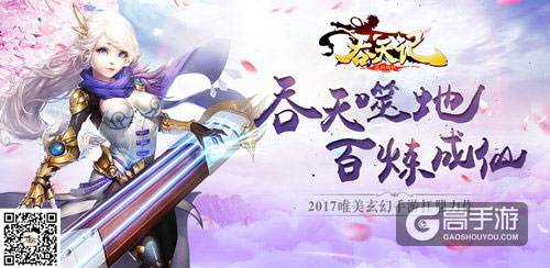佛系新玩法9377《吞天记》神秘天机宝箱来袭