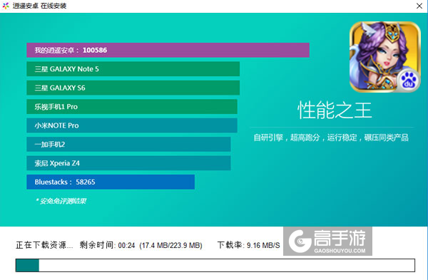 战封神电脑版安装教程2